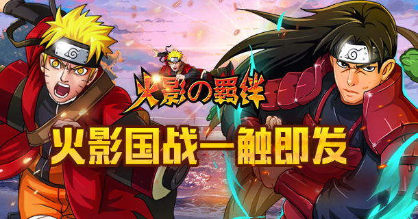 《忍者の羁绊》忍者の羁绊礼包大全,忍者の羁绊公益服礼包有什么