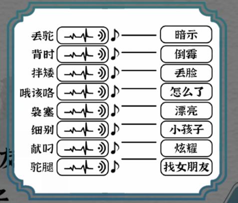 一字一句长沙里手怎么过