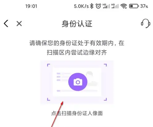 云缴费怎么更新证件信息
