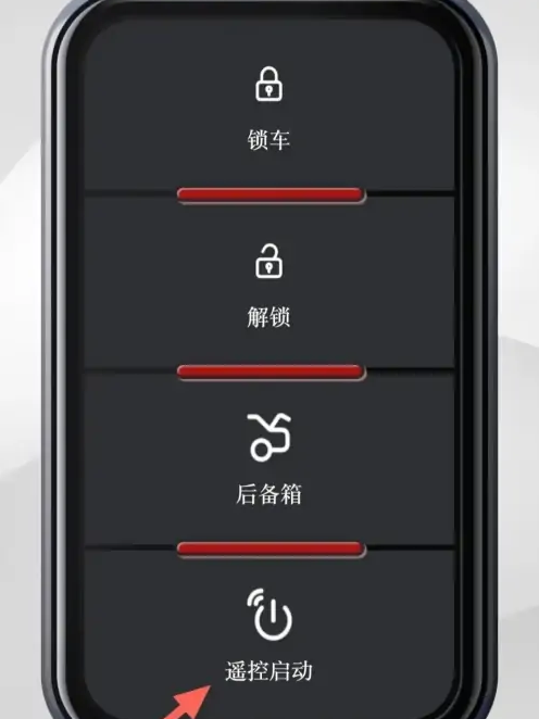 吉利汽车app怎么启动车辆
