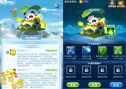 《道友请留步》最新资料片“仙家灵宠”正式发布