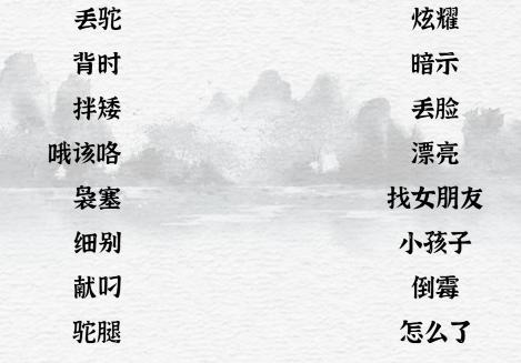 一字一句长沙里手怎么过