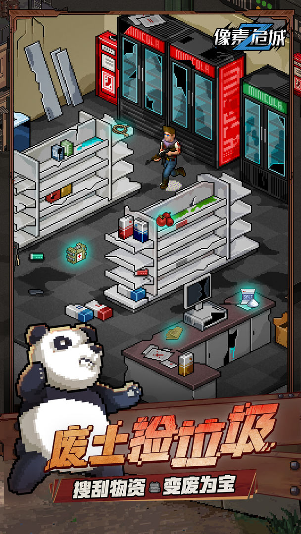 像素危城金币兑换码