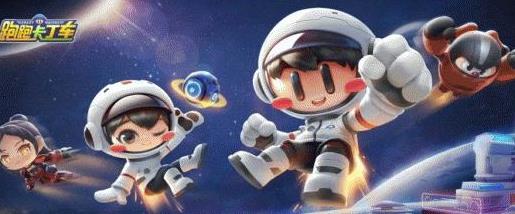 跑跑卡丁车手游外星幻想印迹怎么得(跑跑卡丁车手游外星幻想印迹获得攻略)