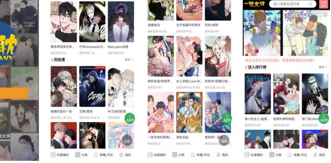 一耽漫画官方网页版入口地址-一耽漫画网页入口在哪里