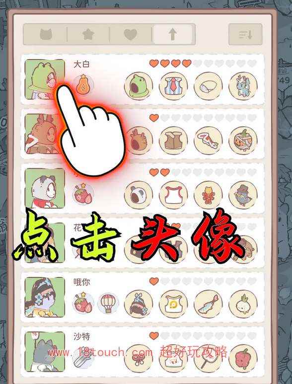 猫咪和汤进入猫猫房间方法