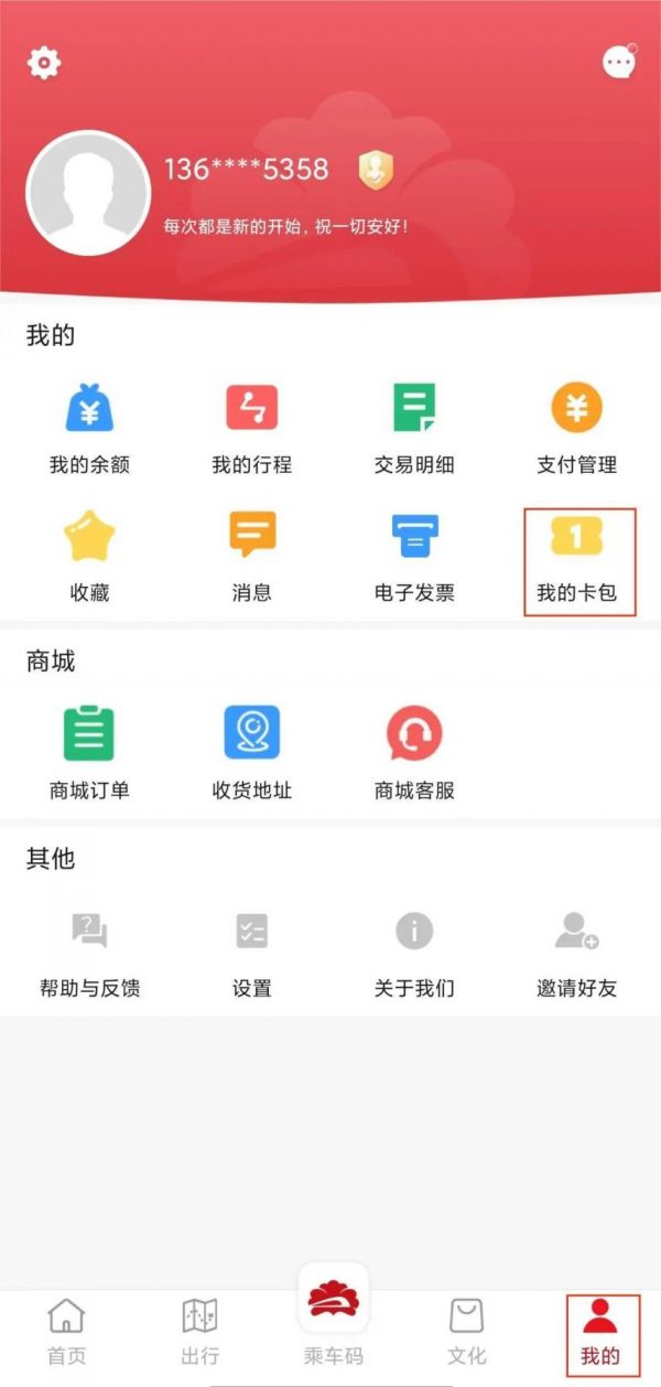 洛阳地铁app怎么扫码乘车