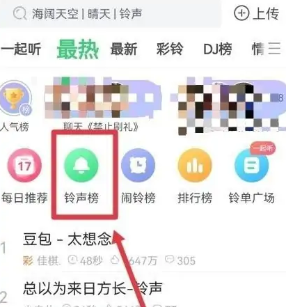 铃声多多手机铃声怎么办才能听到-铃声多多设置来电铃声操作步骤