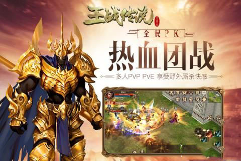 《王战传说》王战传说资源收割攻略,王战传说怎样获取资源