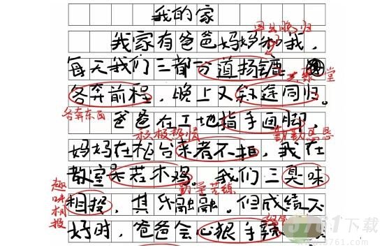 文字成精,纠正错误2,通关攻略