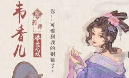 这城有良田韦香儿技能是什么-这城有良田韦香儿技能一览