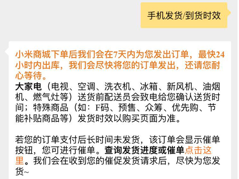 小米商城如何取消订单-小米商城取消订单教程