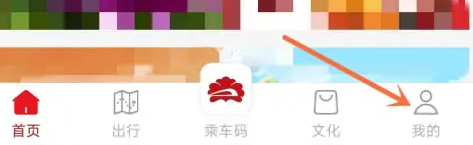 洛易行如何绑定微信-洛易行开通微信支付教程