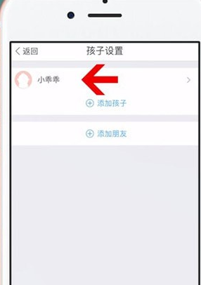 时光小屋如何删除资料