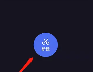 度加剪辑怎么关闭音乐-度加剪辑关掉视频原音教程