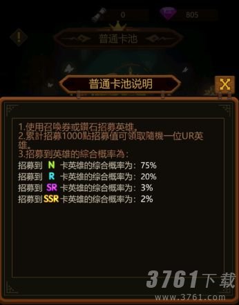 异世界当欧皇,ur碎片,攻略