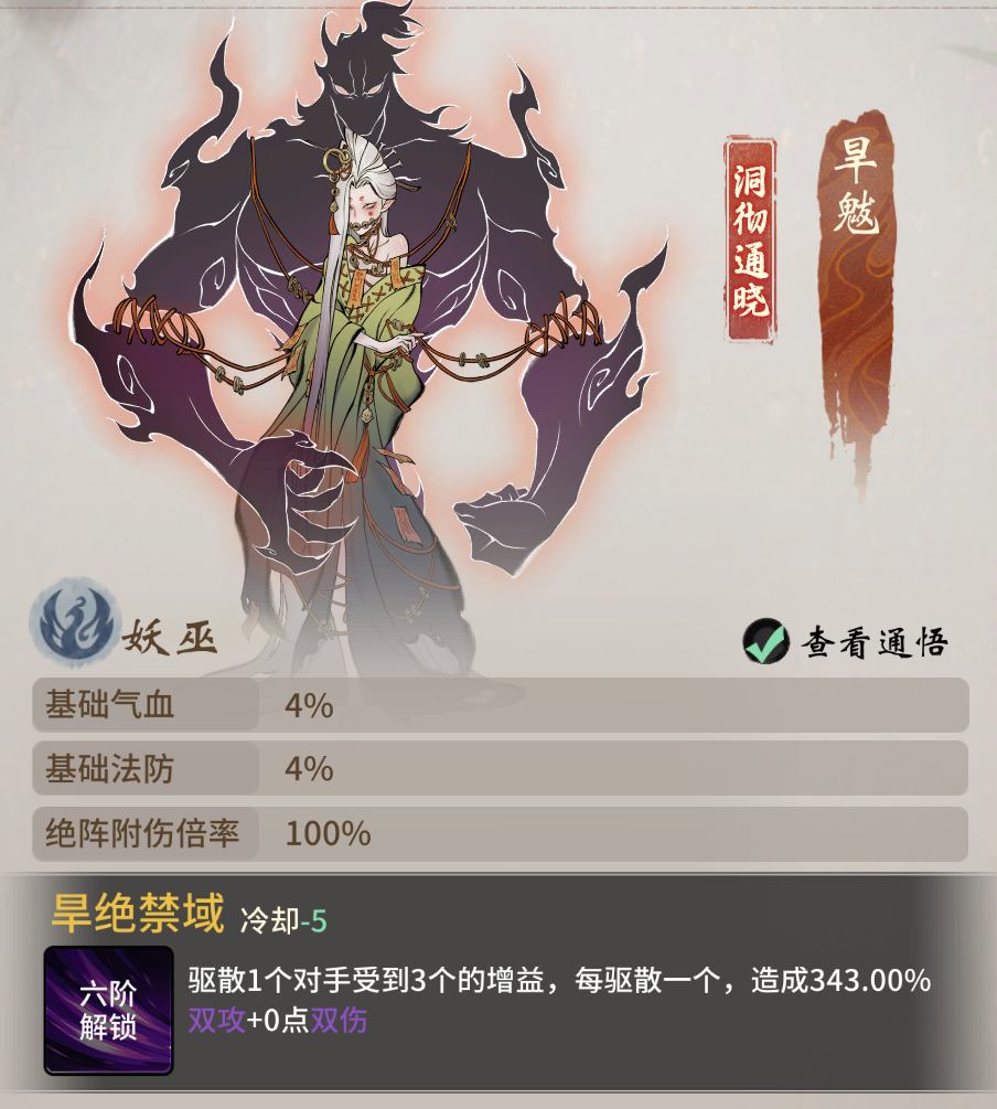 一念逍遥10月28日更新后有什么内容