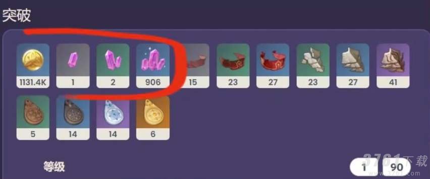 原神裁叶萃光需要哪些突破材料-裁叶萃光突破材料具体讲解