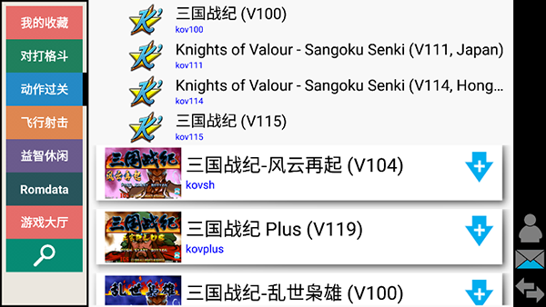 winkawaks模拟器游戏