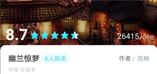 我是谜幽兰惊梦凶手是谁(我是谜幽兰惊梦剧本推理解析)