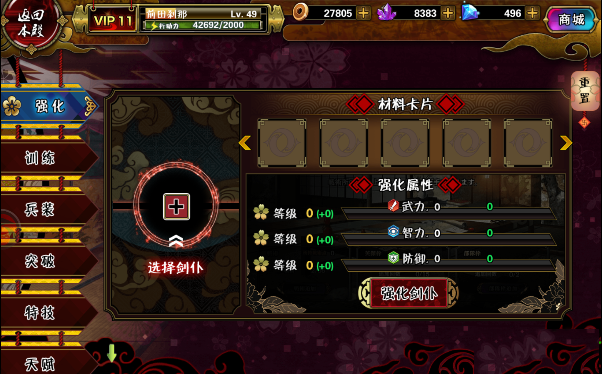 《妖刀异闻录》妖刀异闻录剑仆培养技巧,妖刀异闻录变态版剑仆如何培养