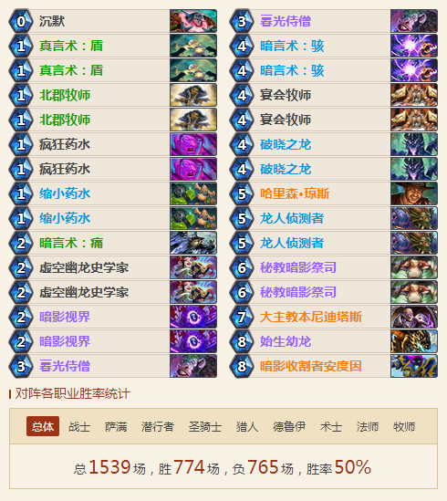 《炉石传说》炉石传说法术脏龙牧卡组推荐,炉石传说法术脏龙牧卡组怎么组合