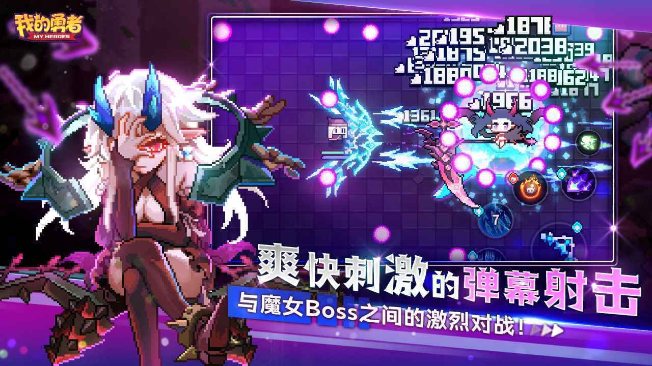 我的勇者破解版