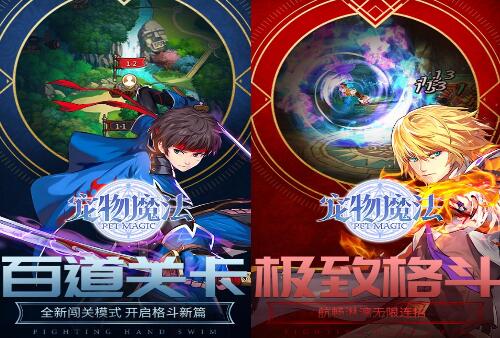 《宠物魔法》宠物魔法礼包领取,宠物魔法公益服礼包大全