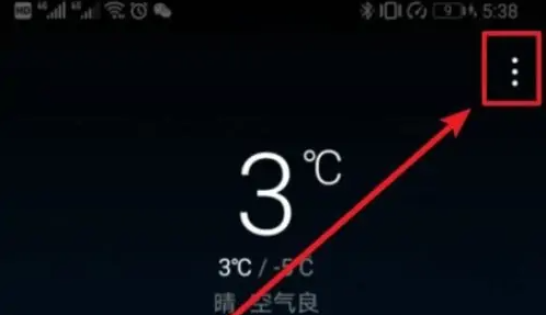 华为天气预报如何取消城市-具体操作方法介绍