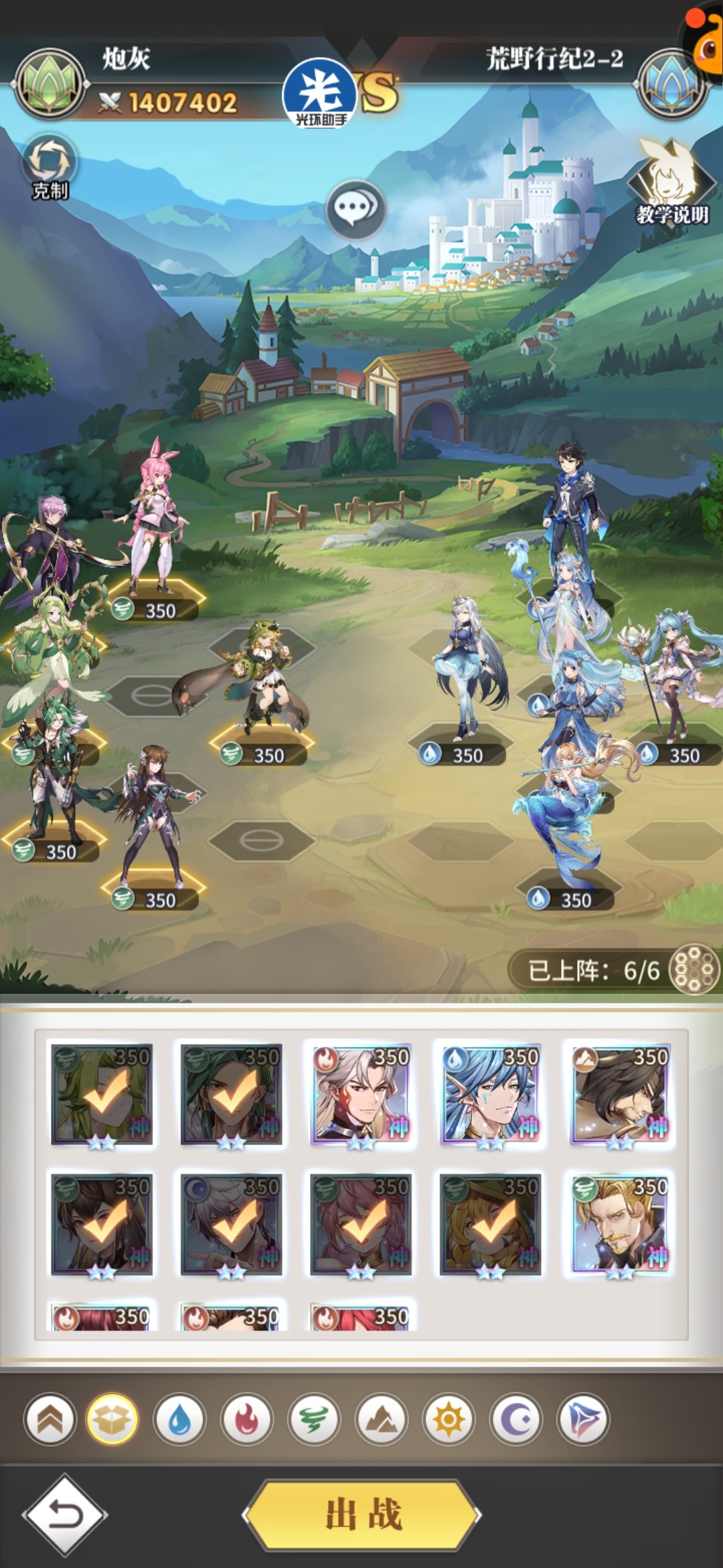 斗罗大陆武魂觉醒荒野行纪2