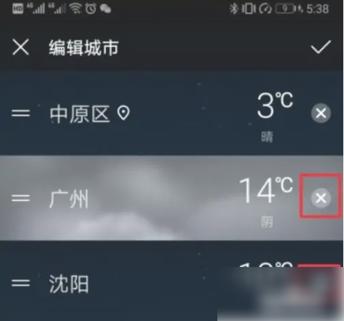 华为天气预报如何取消城市