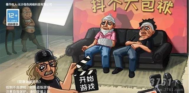 抖个大包袱抓紧摸鱼怎么玩-抓紧摸鱼通关攻略