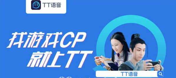 tt语音怎么改头像-tt语音改头像方法