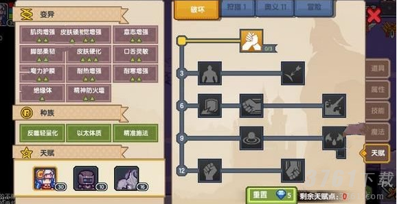 伊洛纳快速变异方法介绍-快速变异怎么做到