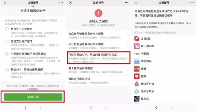 手机号怎么看绑多少软件账号-手机号绑定了哪些应用查询方法汇总