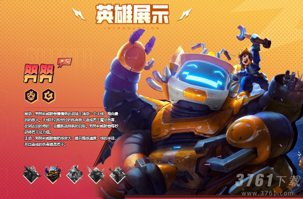 金铲铲之战,s8五费卡,介绍