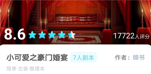 我是谜小可爱之豪门婚宴凶手是谁(我是谜小可爱之豪门婚宴剧本推理解析)