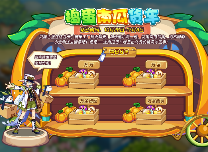 洛克王国10月28日更新内容