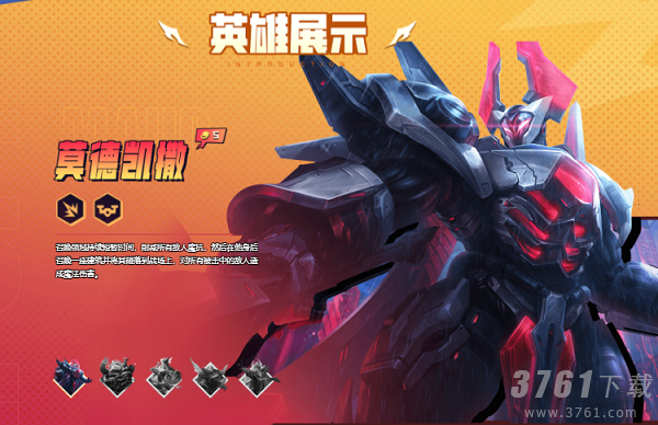 金铲铲之战,s8五费卡,介绍