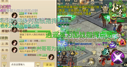 《绿色征途》手游国战控场力满格