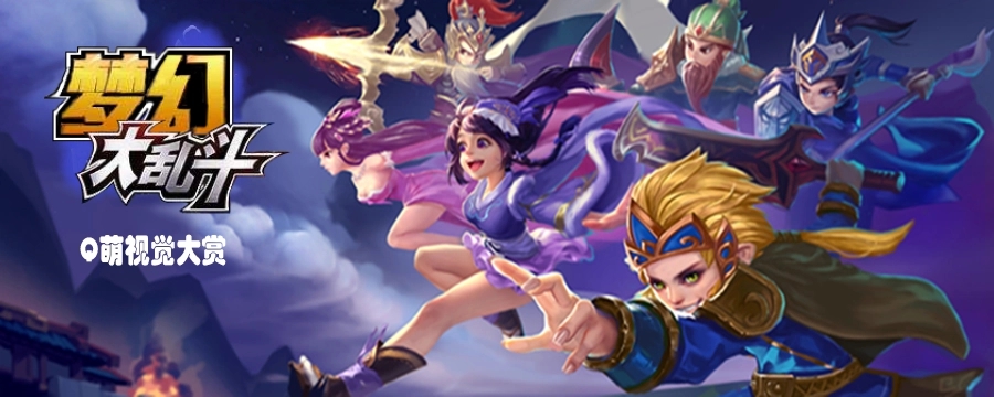 梦幻大乱斗海量版,武将培养攻略