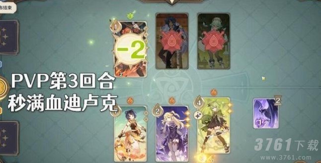 原神,七圣召唤,最强阵容