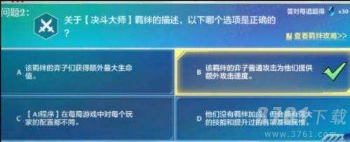 金铲铲之战,理论特训第六天,答案攻略分享