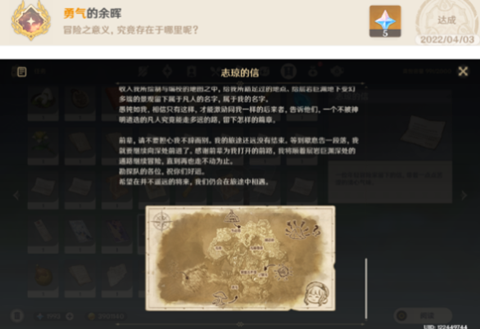 原神志琼的签名头像怎么获得