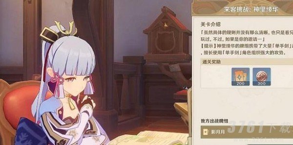 原神七圣召唤每周来客挑战怎么做-七圣召唤每周来客挑战玩法攻略