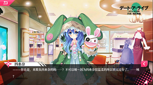 《约战：精灵再临》中的卖萌担当!(老司机萝莉四糸乃）