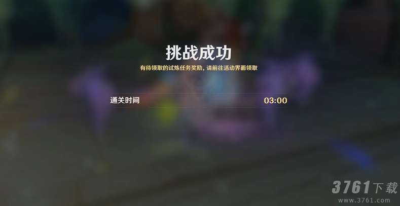 原神,弥蔓试炼,打法攻略