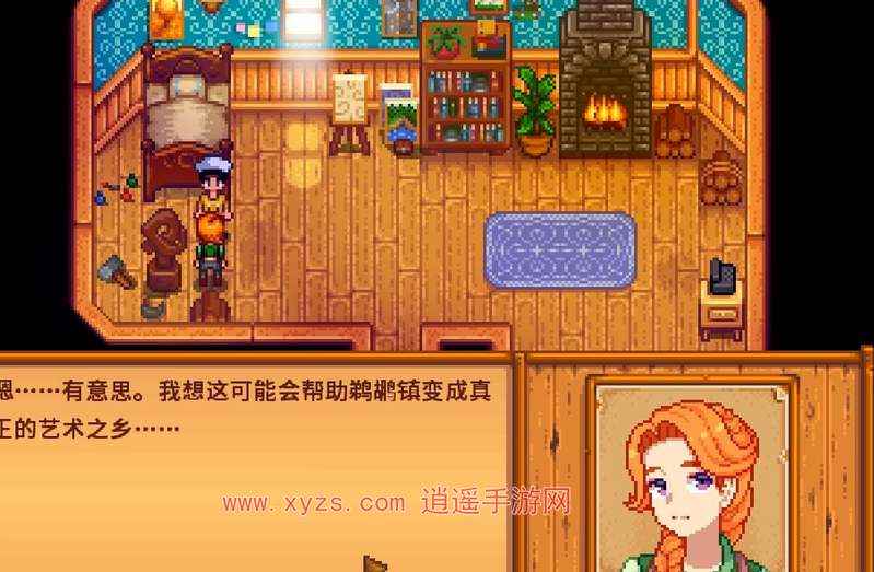 星露谷物语莉亚时间表分享