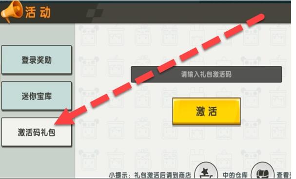 迷你世界10月28日礼包兑换码2022