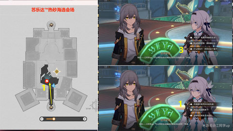 崩坏星穹铁道奔腾年代任务怎么完成